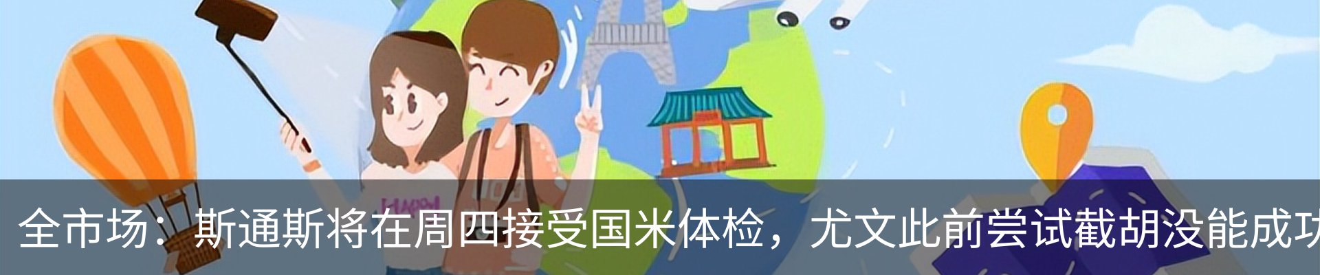 新闻动态