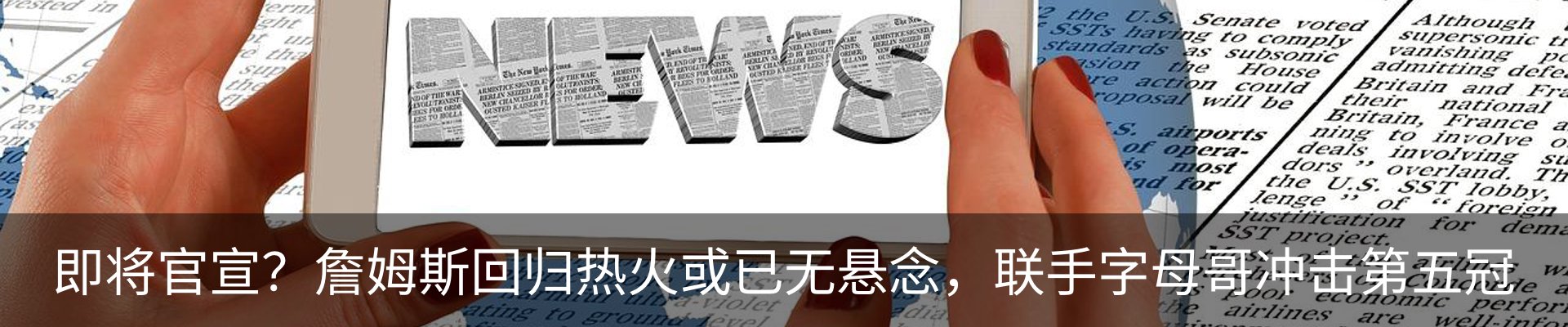 新闻动态