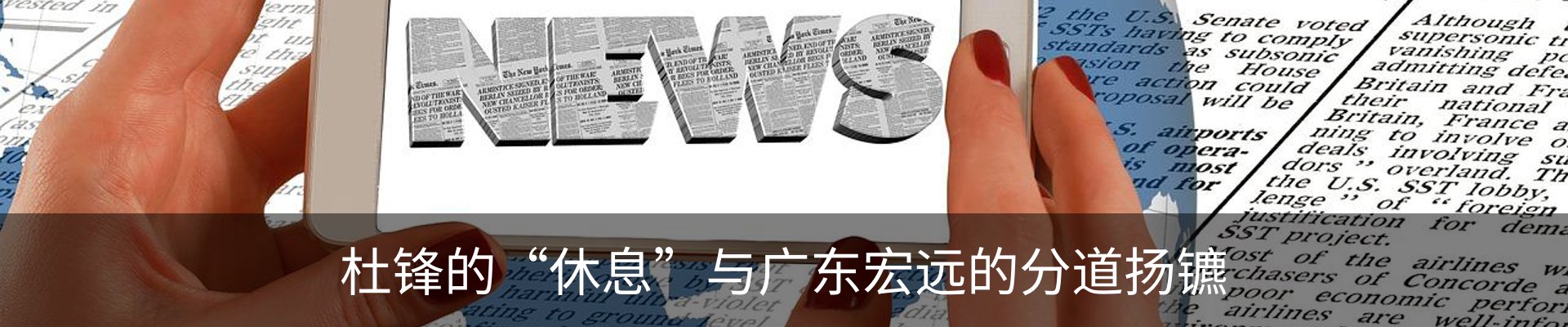 新闻动态